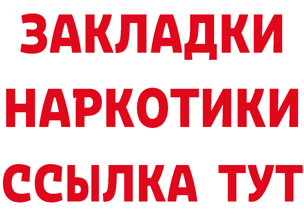 БУТИРАТ BDO ссылки это mega Павловский Посад