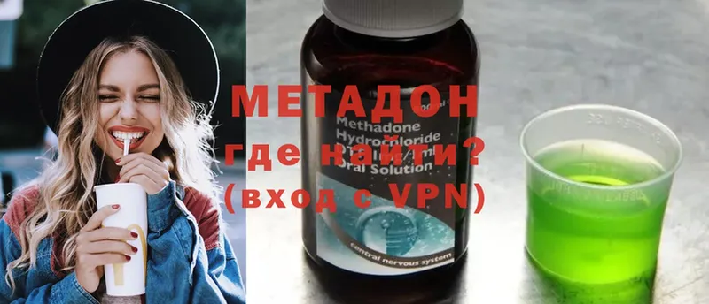 МЕТАДОН methadone  ссылка на мегу зеркало  Павловский Посад  цена наркотик 